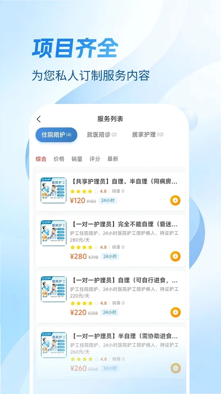 壹护健康预览图