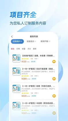 壹护健康预览图