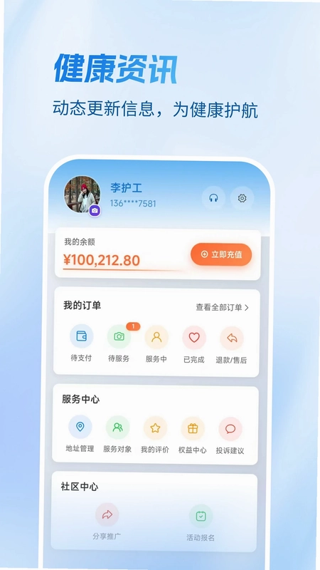 壹护健康预览图