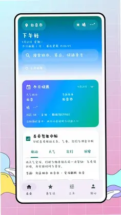 惠生活预览图