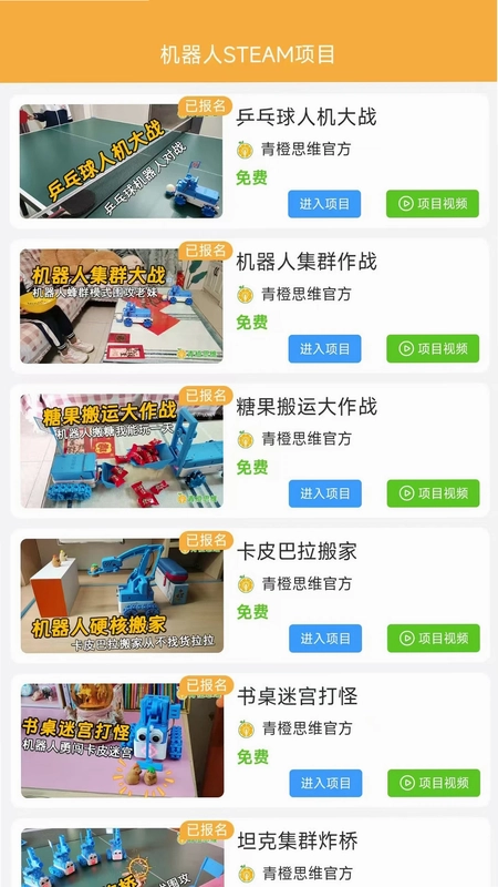 青橙思维预览图