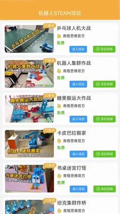 青橙思维预览图