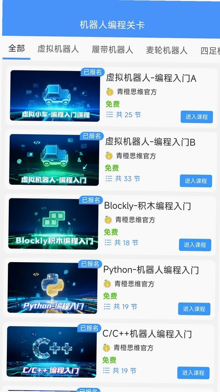 青橙思维预览图