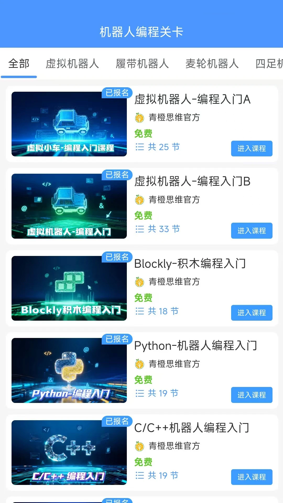 青橙思维界面预览