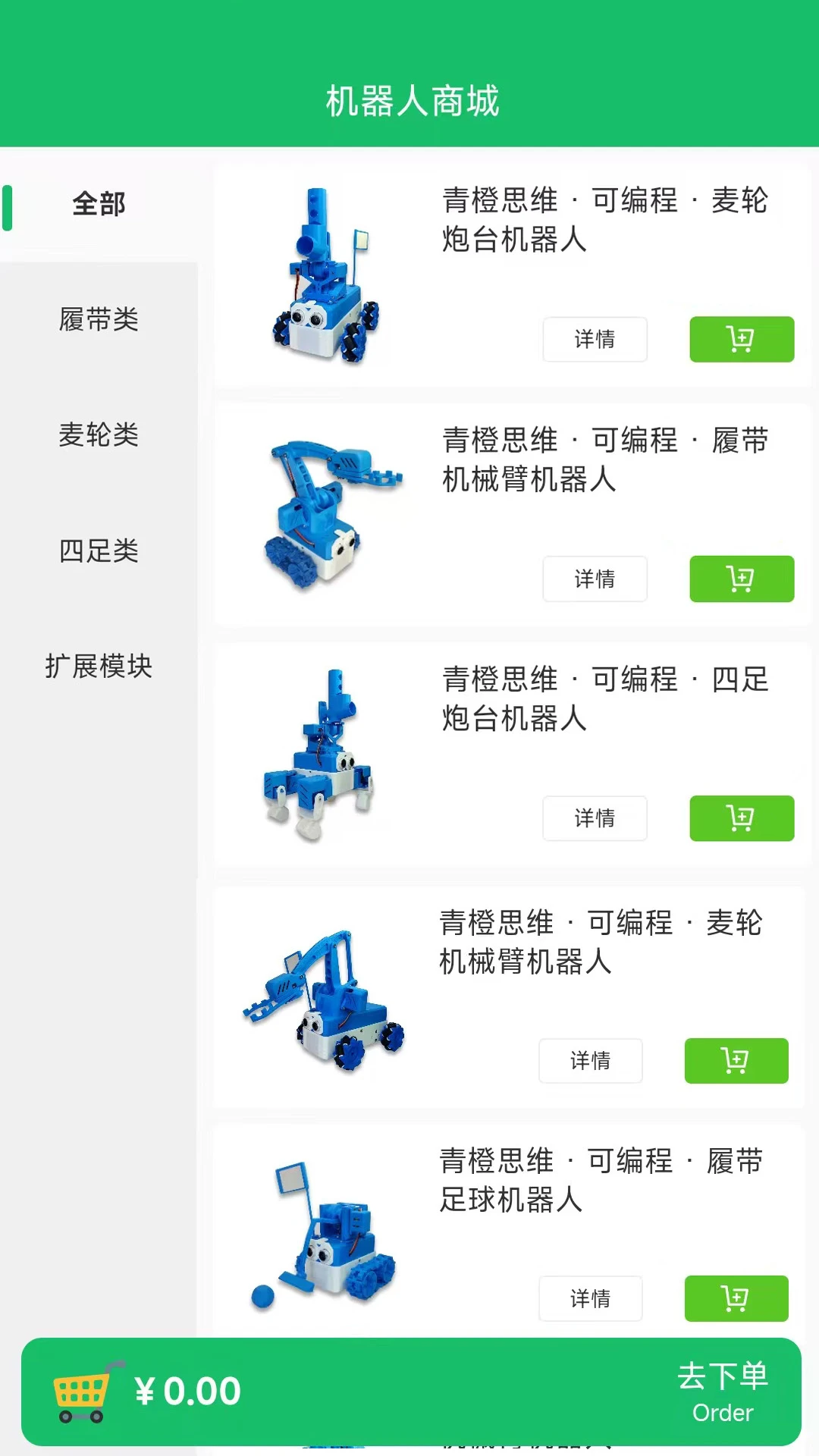 青橙思维虚拟仿真