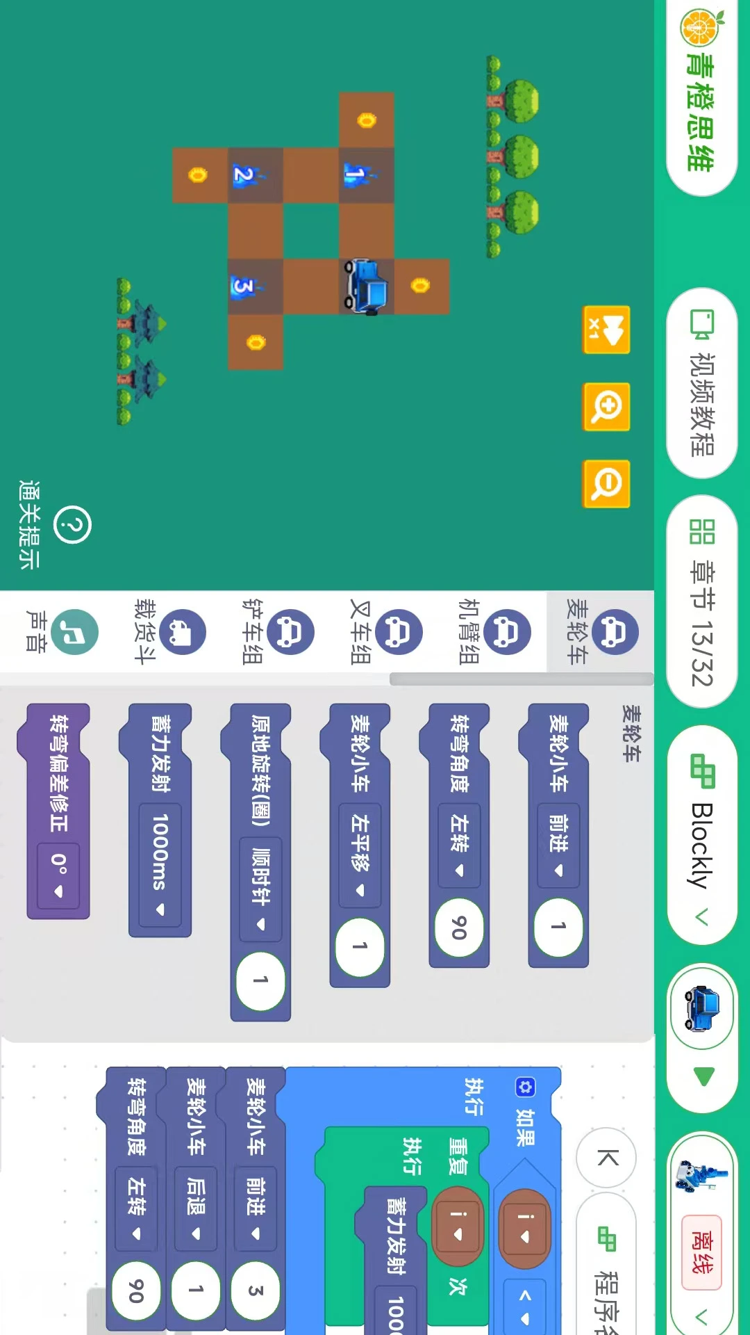 青橙思维STEAM项目