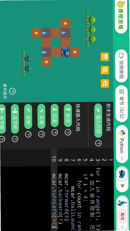 青橙思维预览图