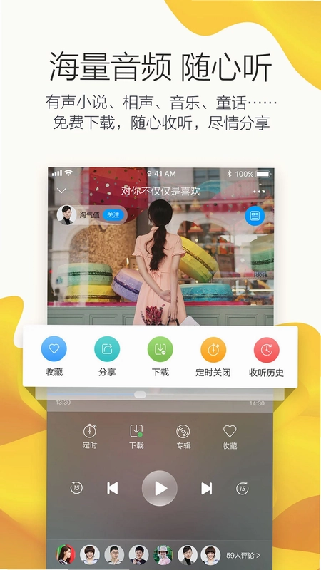 叮咚FM电台预览图