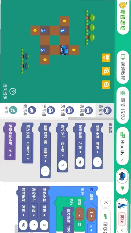 青橙思维预览图