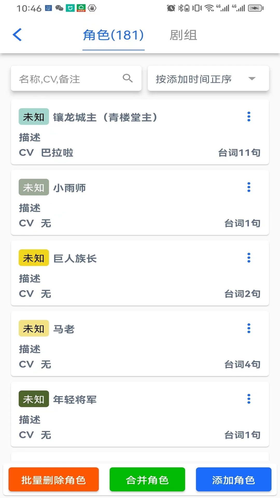 有声喵适用人群