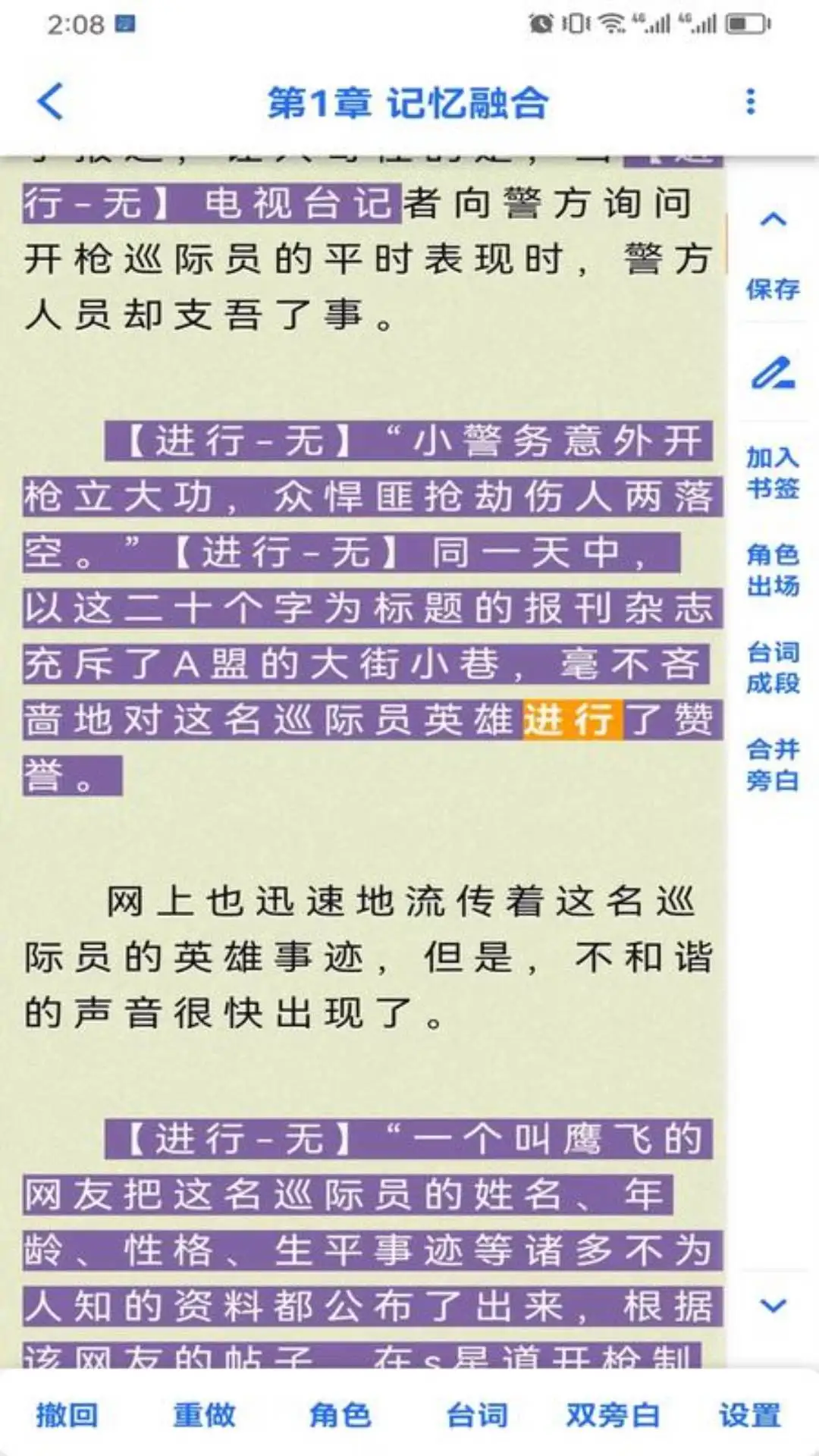 有声喵画本辅助