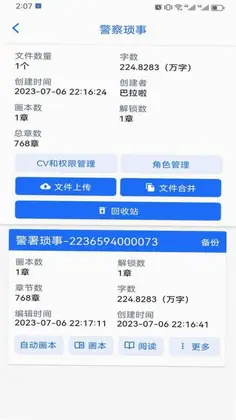 有声喵预览图