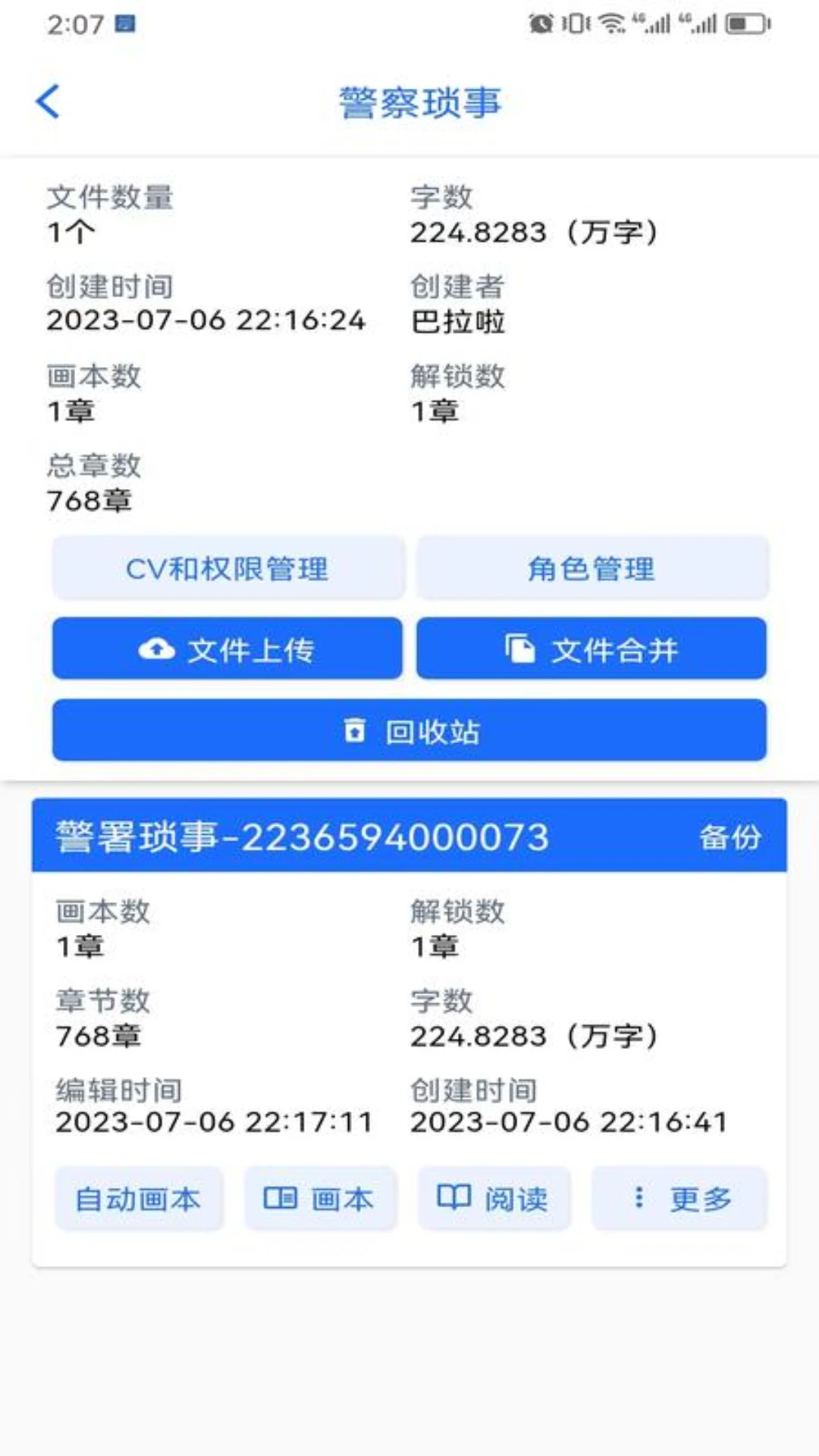 有声喵预览图