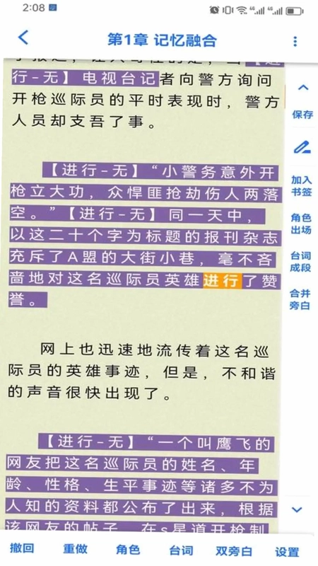 有声喵预览图