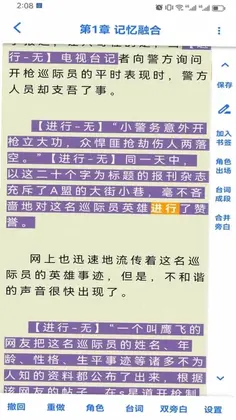 有声喵预览图