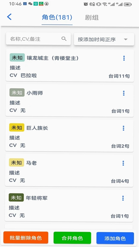 有声喵预览图