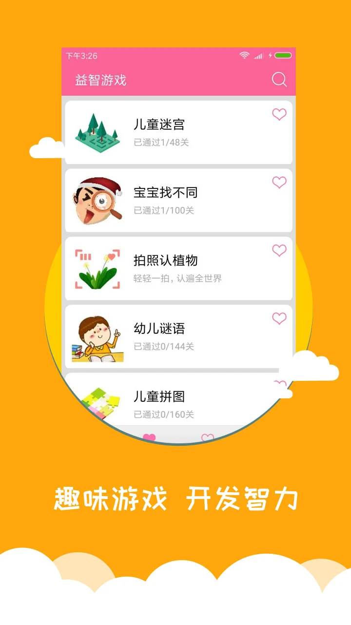 宝宝爱早教家长中心