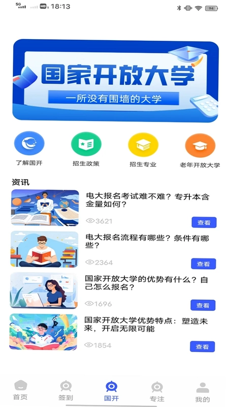 水课帮预览图