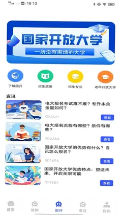 水课帮预览图