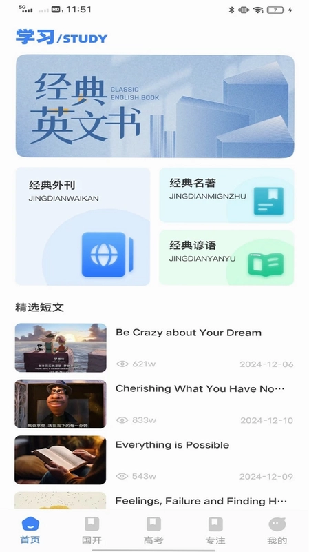 水课帮预览图