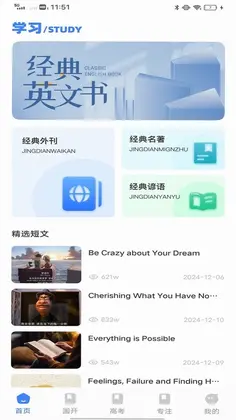 水课帮预览图