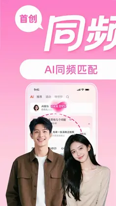 AI红娘暖暖预览图