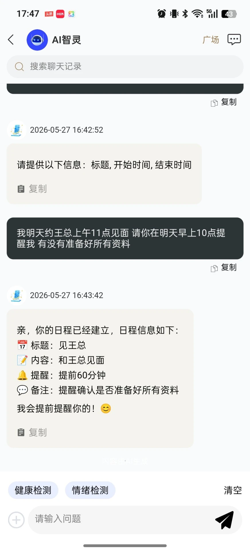 云动悦修AI教练评分