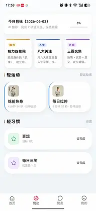 云动悦修预览图