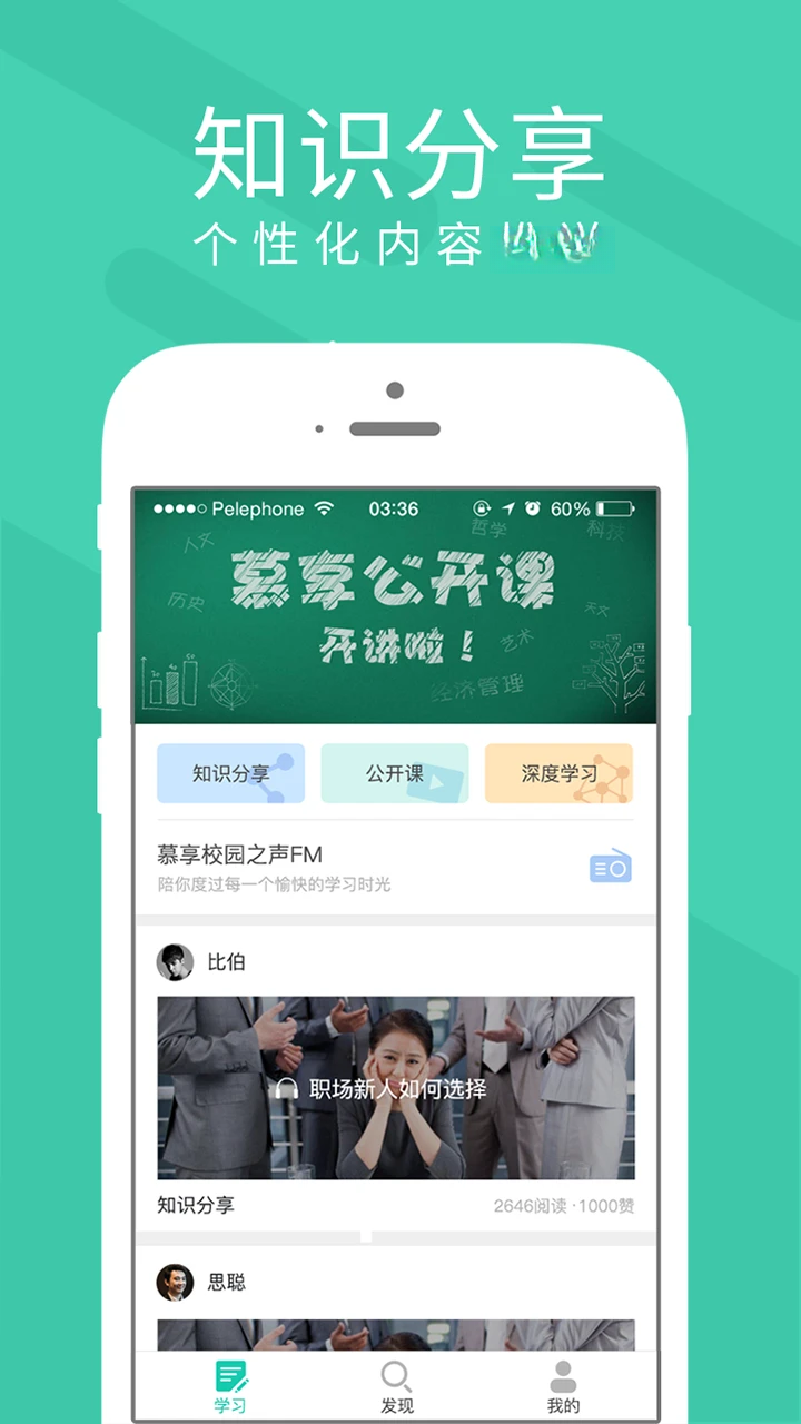 慕享预览图