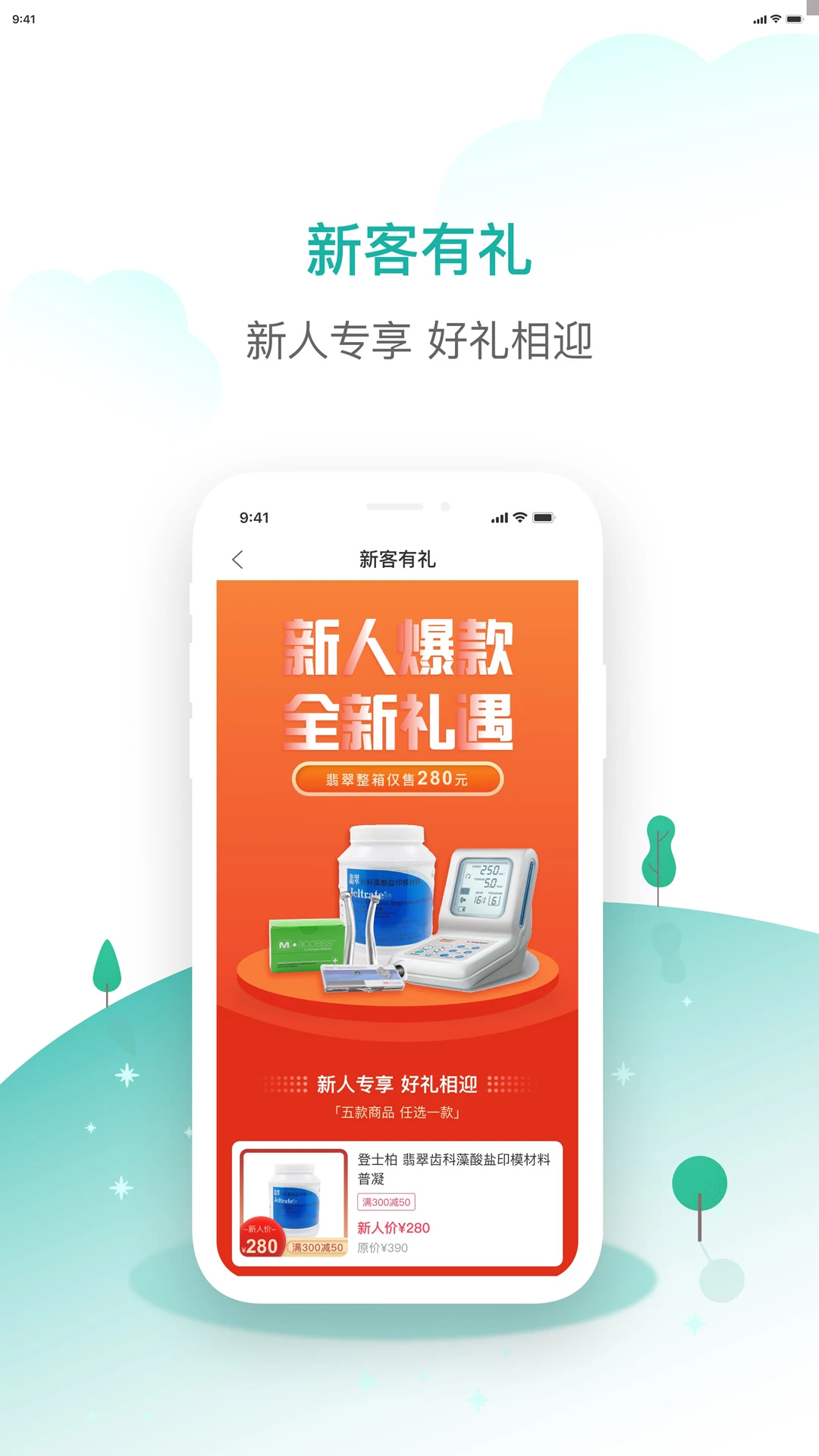 齿哒哒服务场景