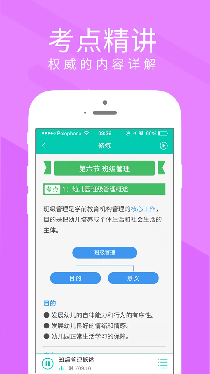慕享学习统计