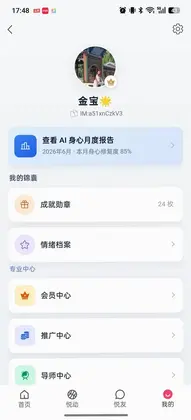 云动悦修预览图