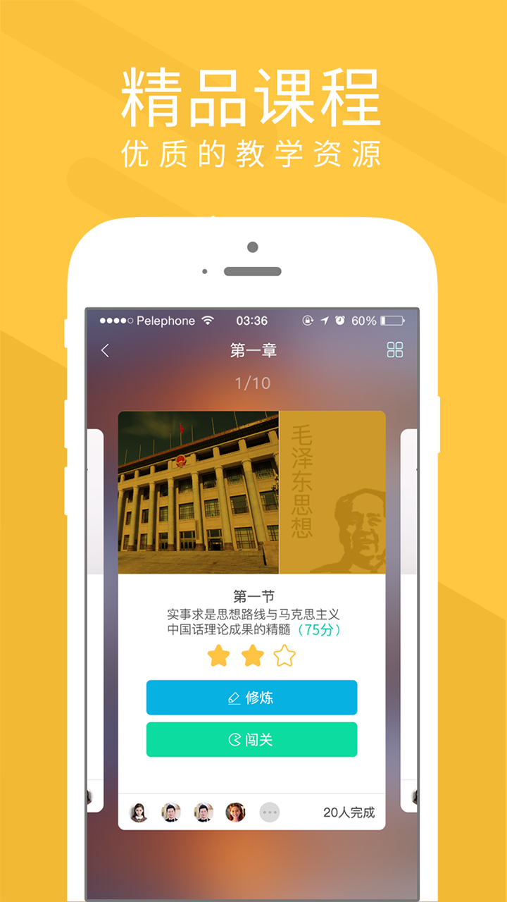 慕享自适应学习