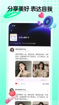 鲸鱼派对app预览图