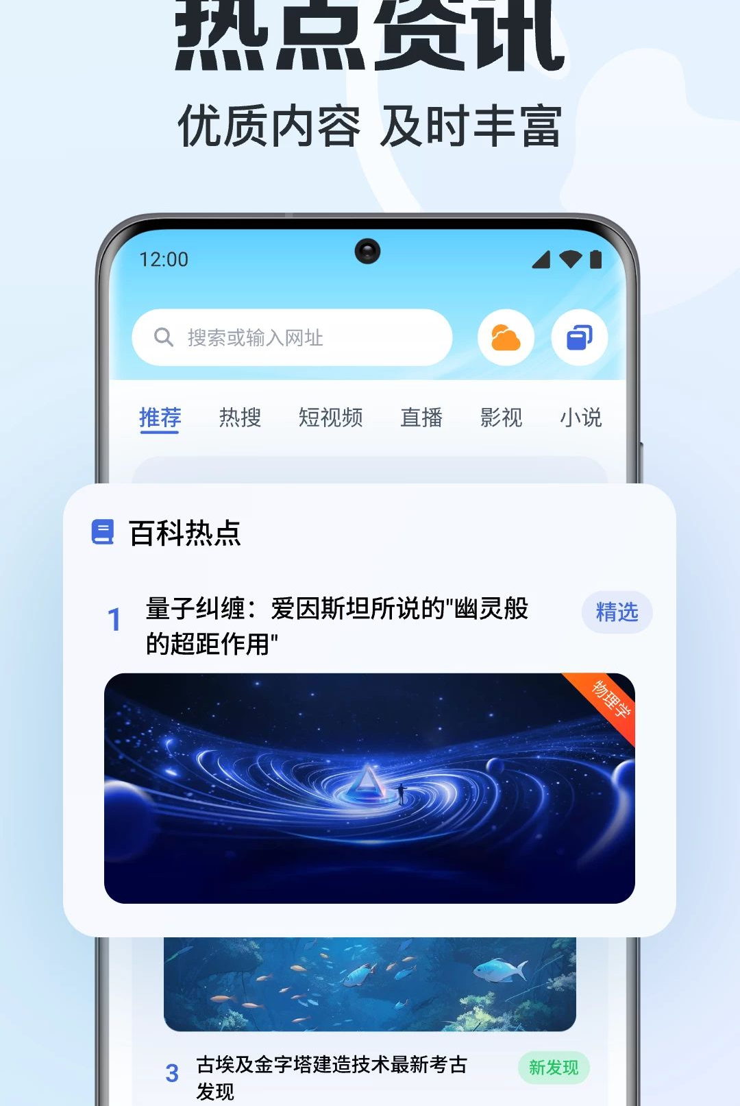 AQ3浏览器搜索设置界面