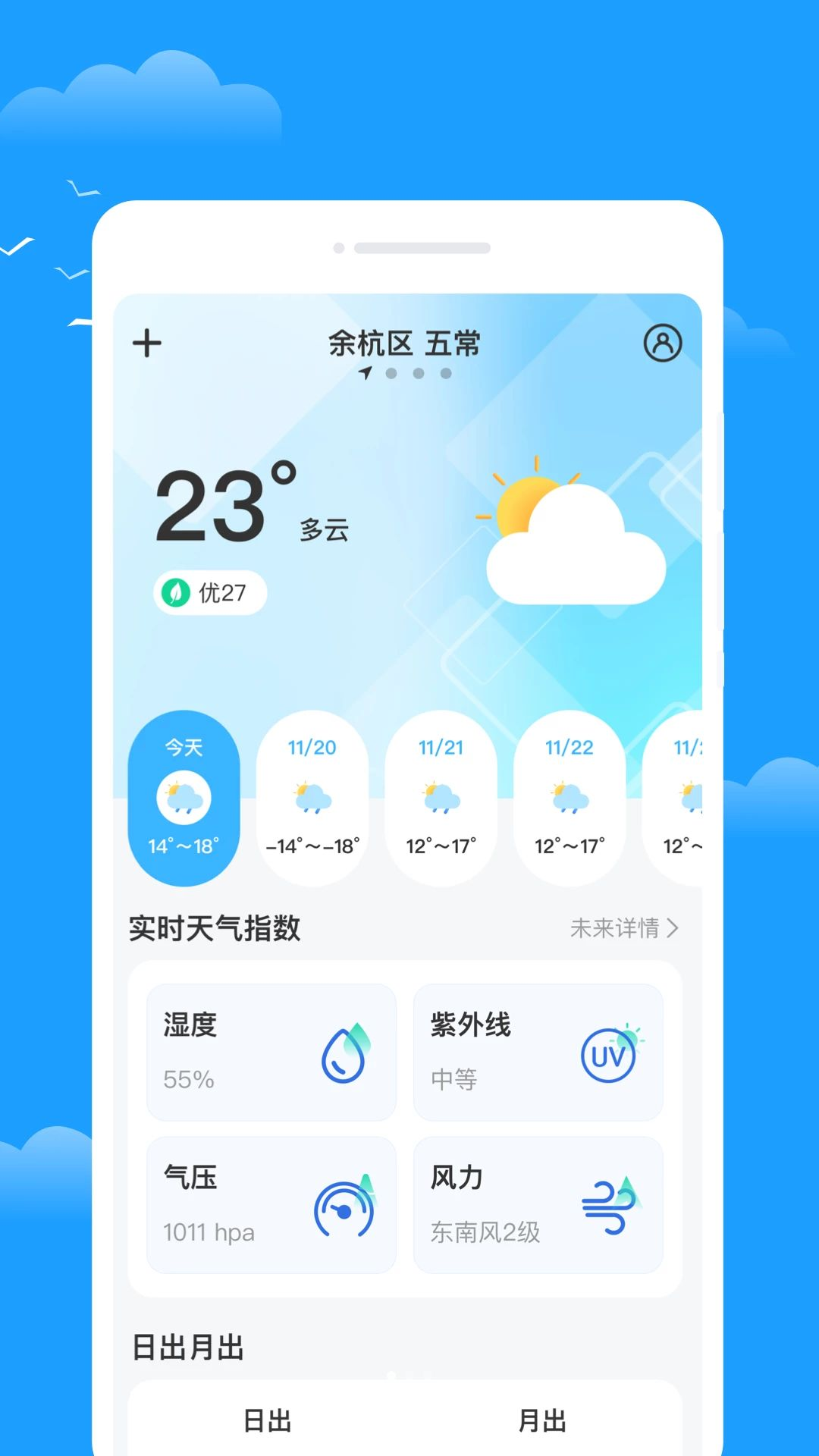 桁窥天气预览图