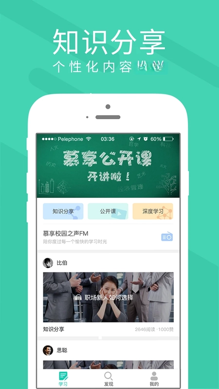 慕享预览图