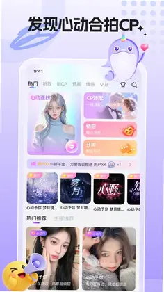 鲸鱼派对app预览图