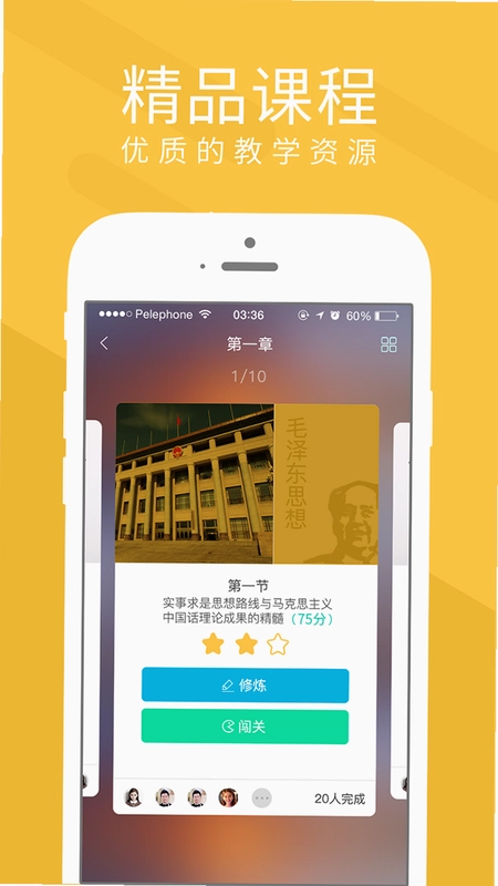 慕享预览图
