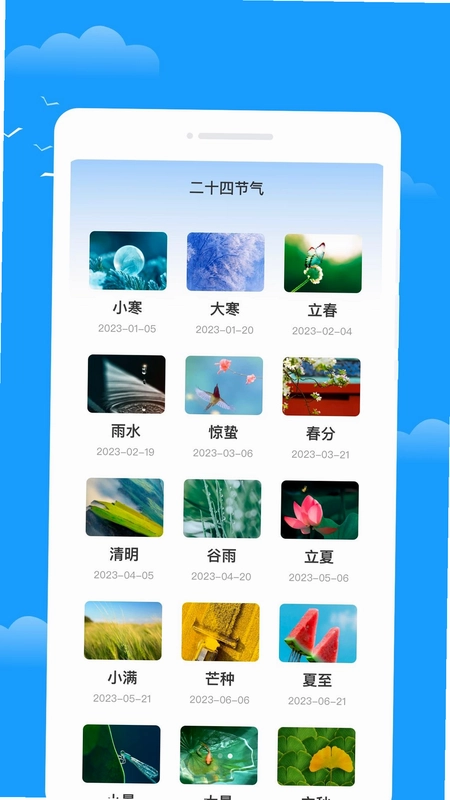 桁窥天气预览图