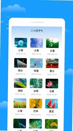 桁窥天气预览图