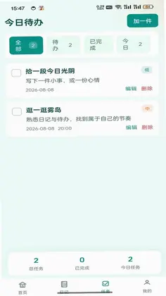雾岛拾光预览图
