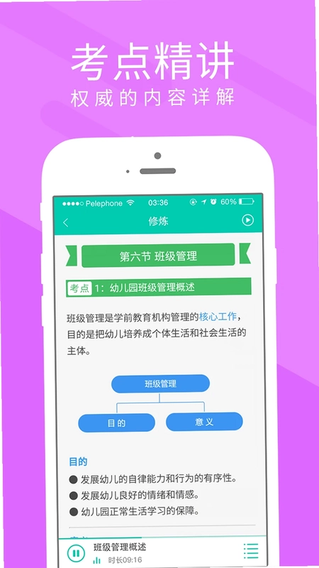慕享预览图