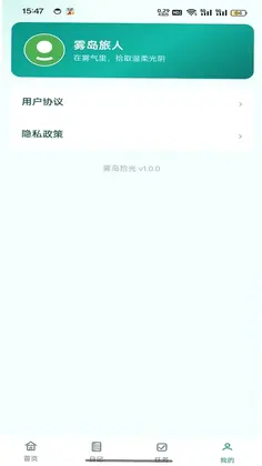 雾岛拾光预览图