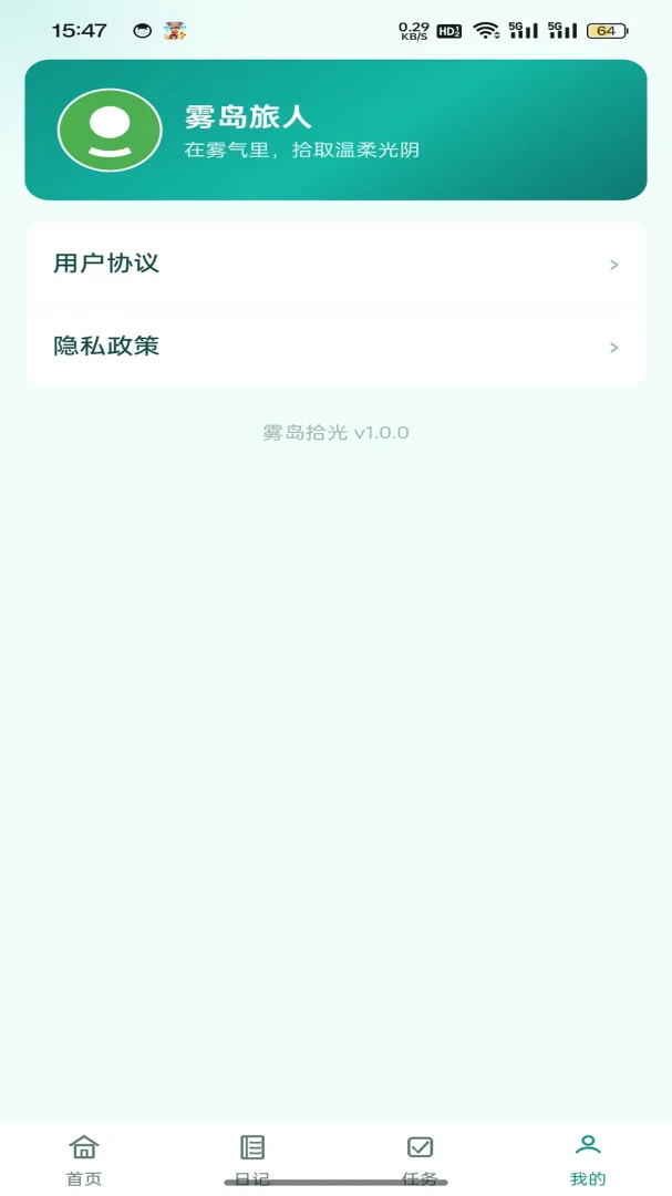 雾岛拾光预览图