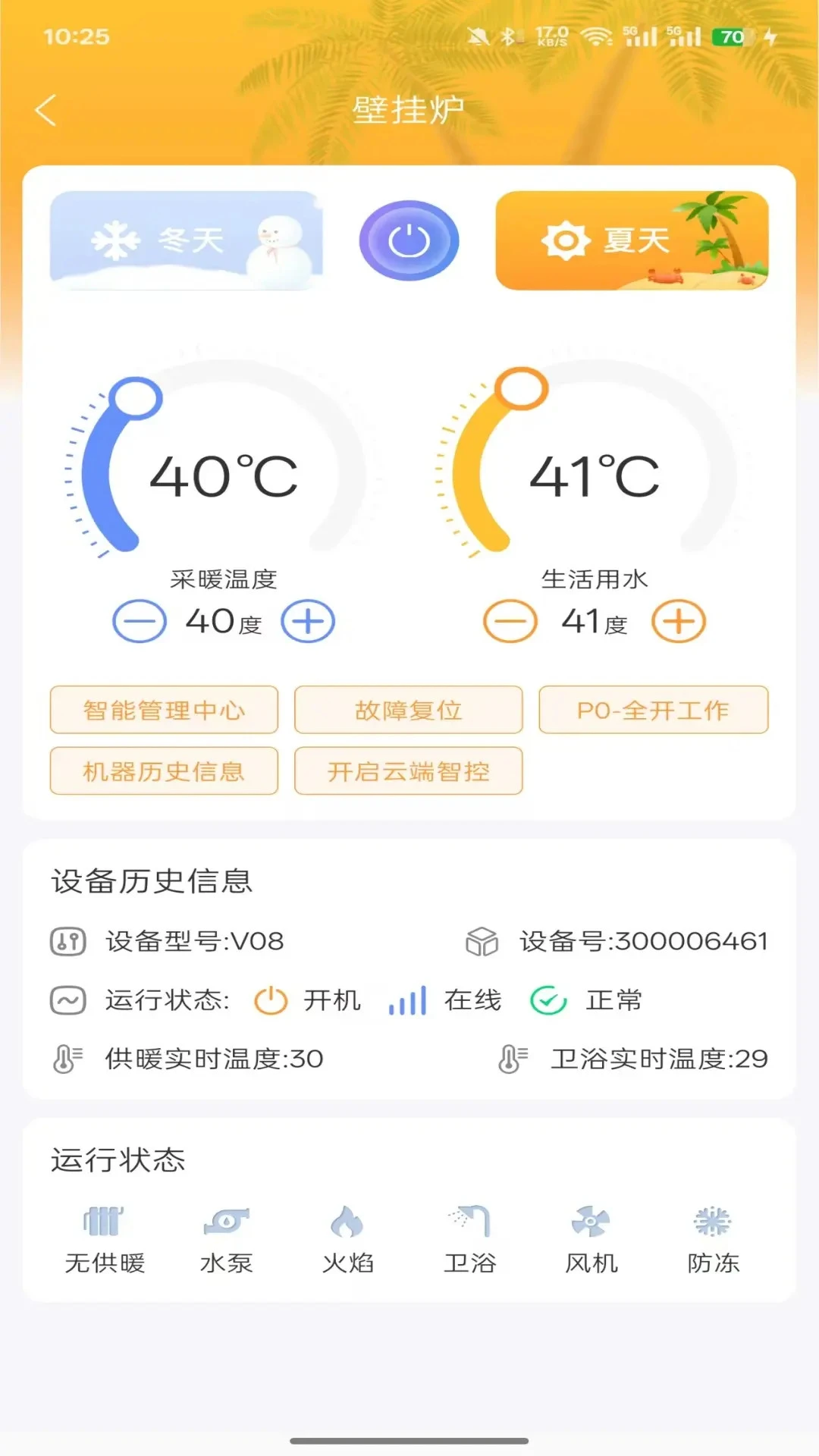 小V服务界面预览