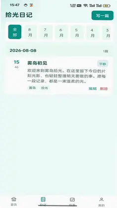 雾岛拾光预览图