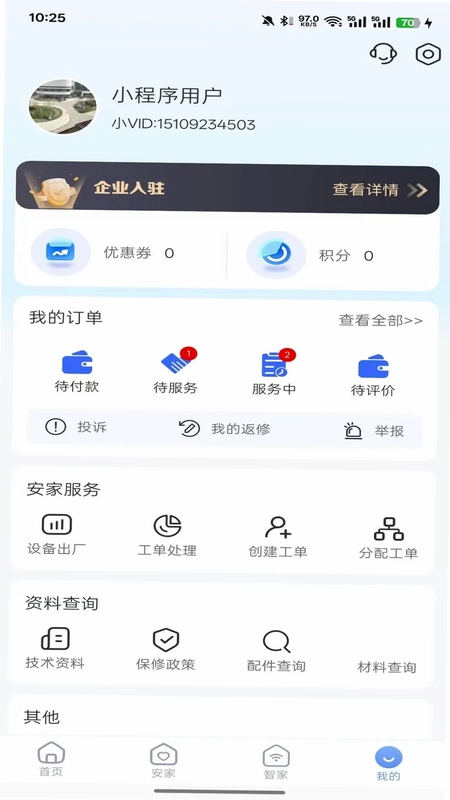 小V服务预览图