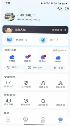 小V服务预览图