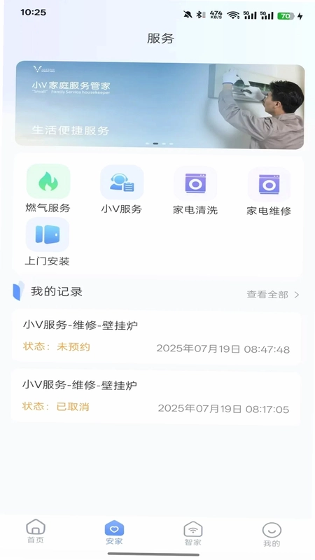 小V服务预览图